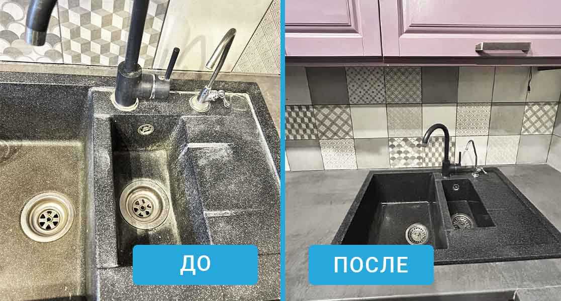 уборка раковины от налета